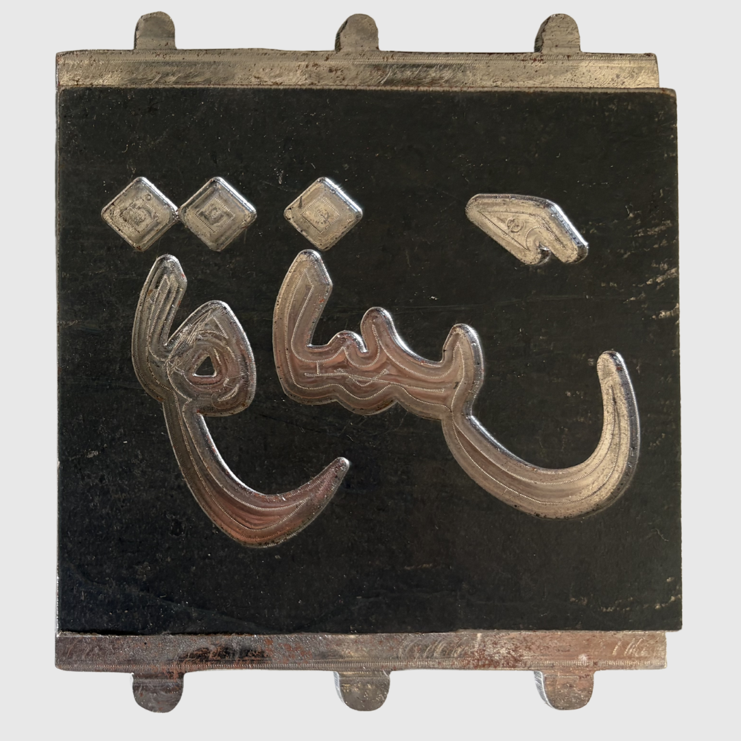 moule tn petit 3 moule tn petit 3